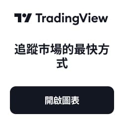 tradingview250